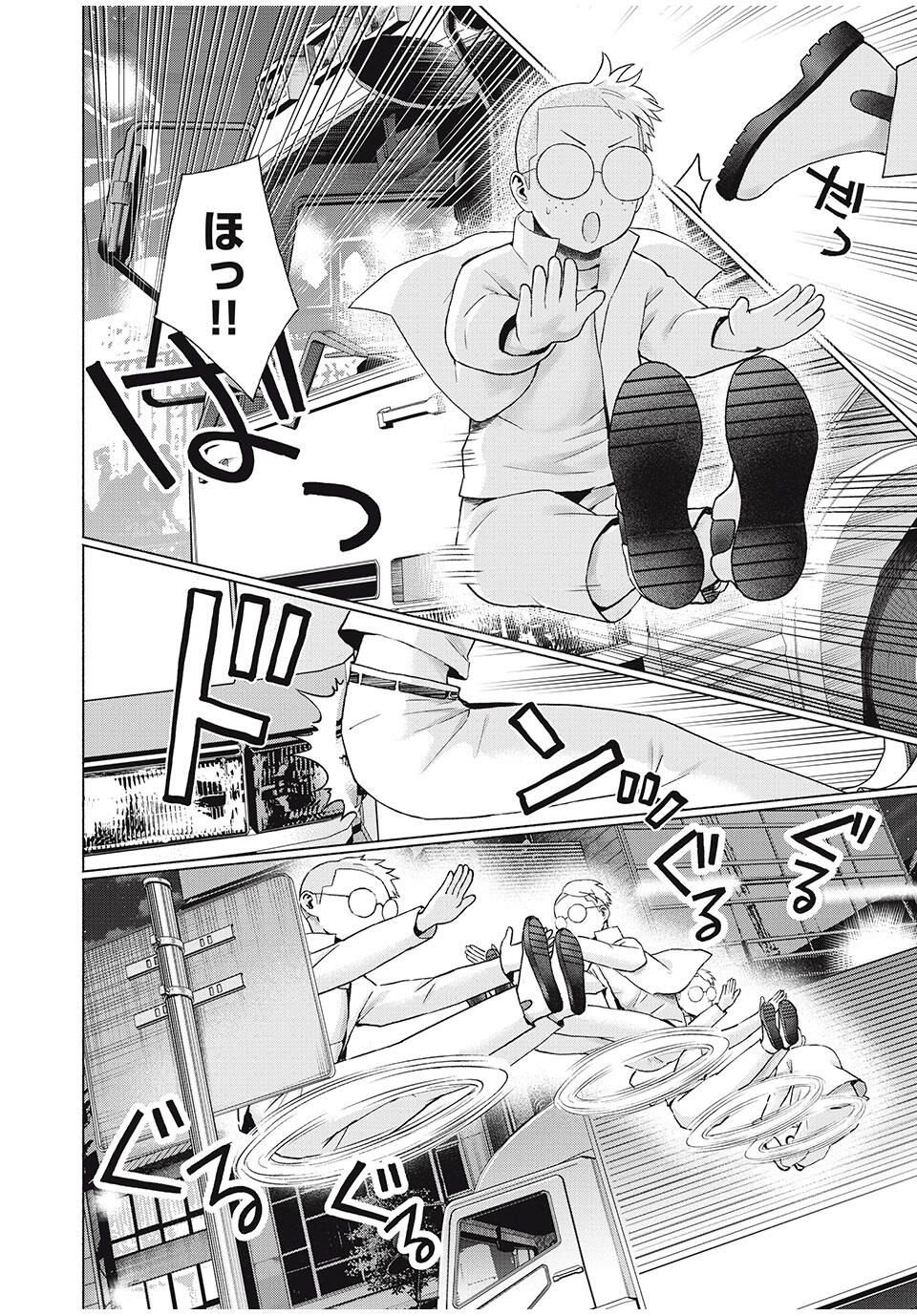 グラぱらっ! Chap 98 - Next Chap 99