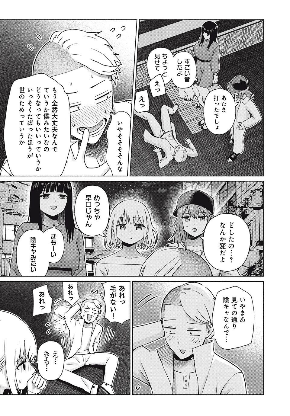 グラぱらっ! Chap 98 - Next Chap 99