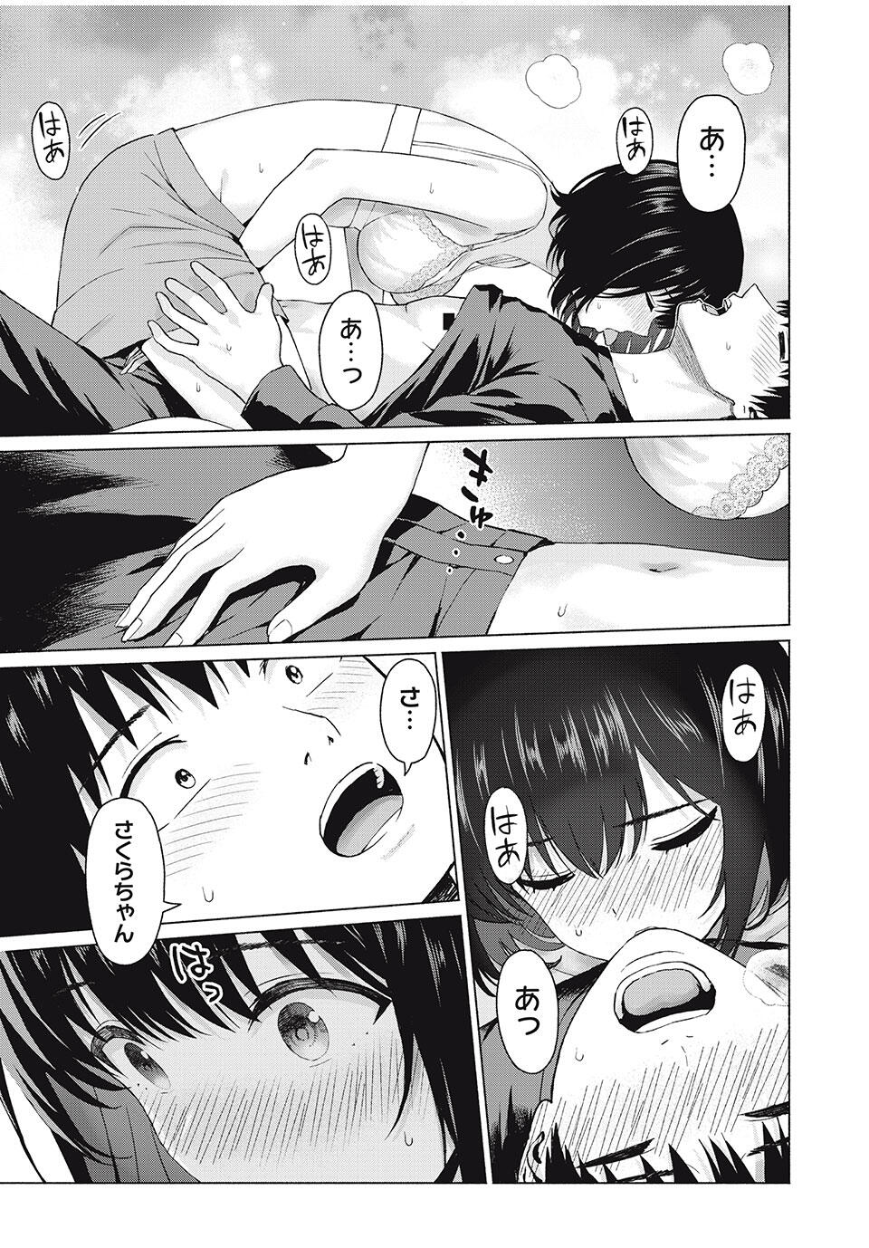 グラぱらっ! Chap 99 - Next Chap 100