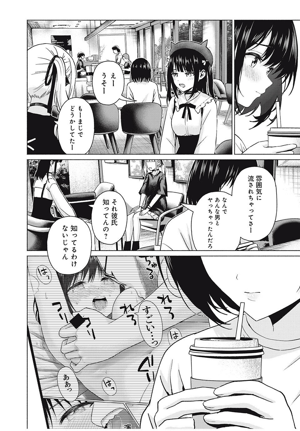 グラぱらっ! Chap 99 - Next Chap 100