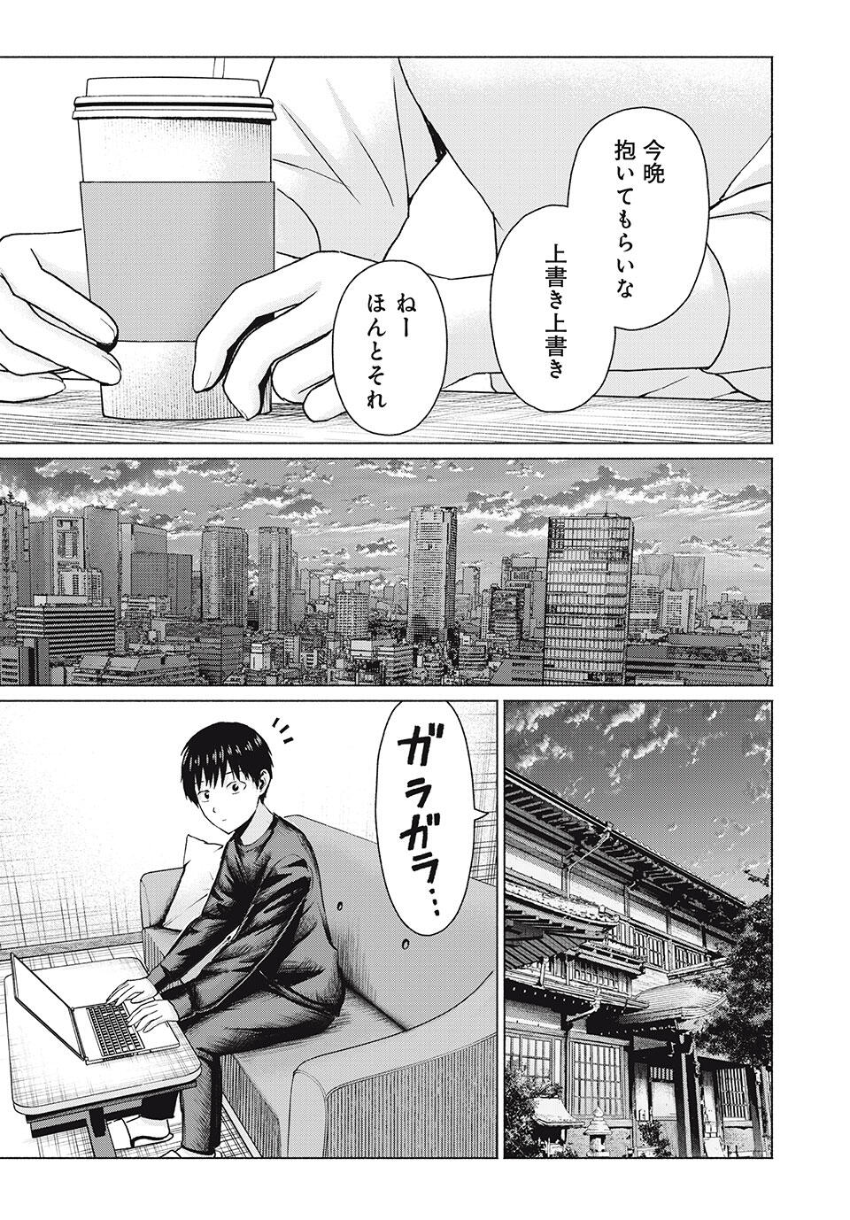 グラぱらっ! Chap 99 - Next Chap 100