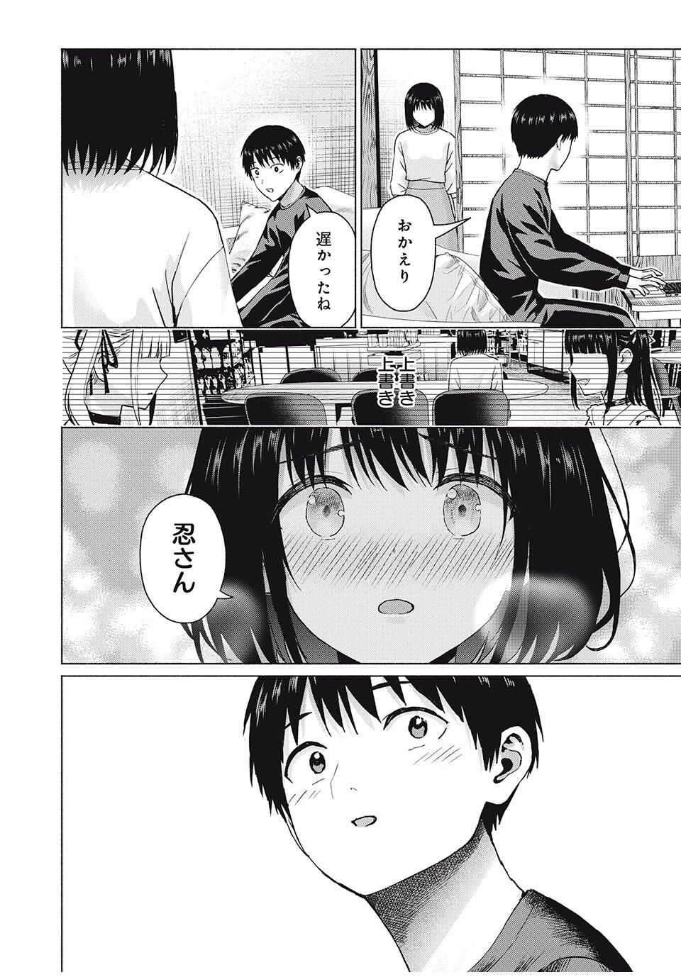 グラぱらっ! Chap 99 - Next Chap 100