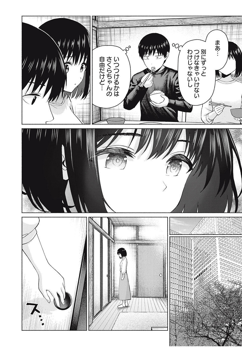 グラぱらっ! Chap 99 - Next Chap 100