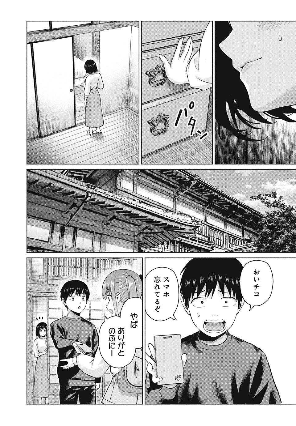 グラぱらっ! Chap 99 - Next Chap 100