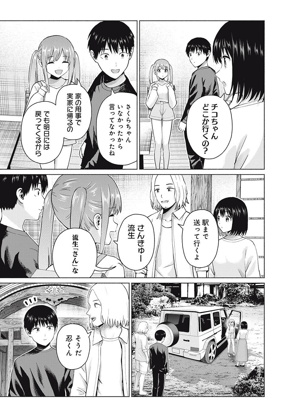 グラぱらっ! Chap 99 - Next Chap 100