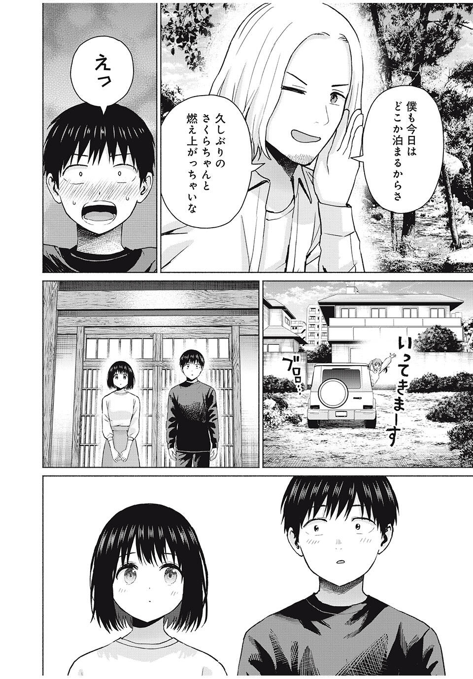 グラぱらっ! Chap 99 - Next Chap 100