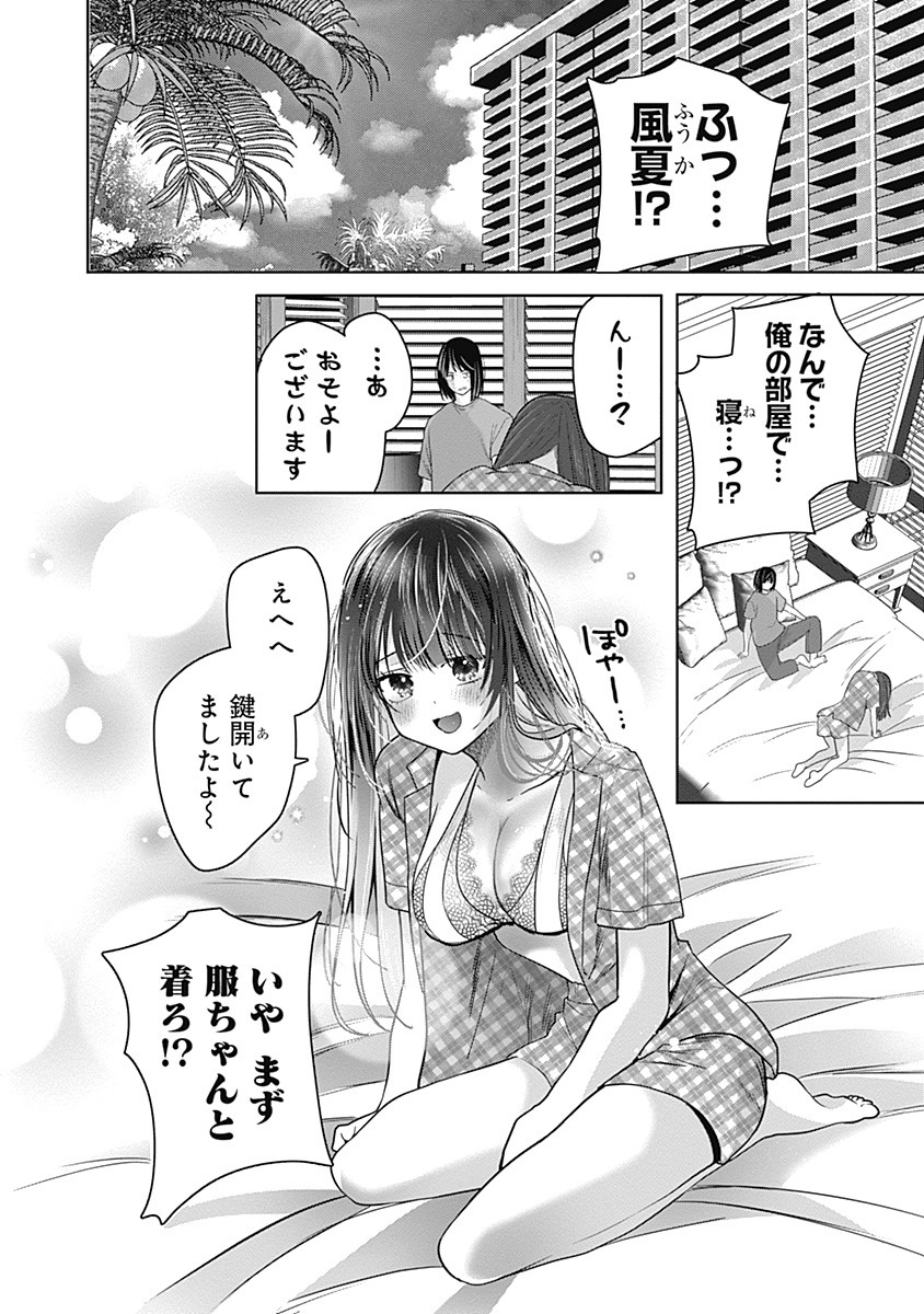 Gravure Idols Meet Brand-new Days Chap 3.1 - Next Chap 4.1