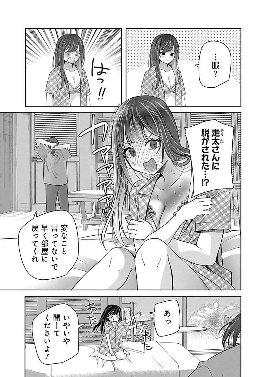 Gravure Idols Meet Brand-new Days Chap 3.1 - Next Chap 4.1
