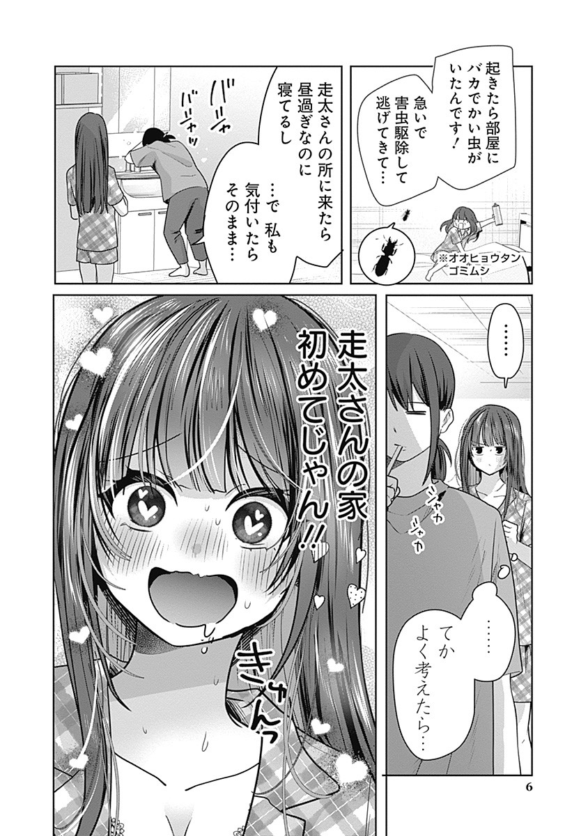Gravure Idols Meet Brand-new Days Chap 3.1 - Next Chap 4.1