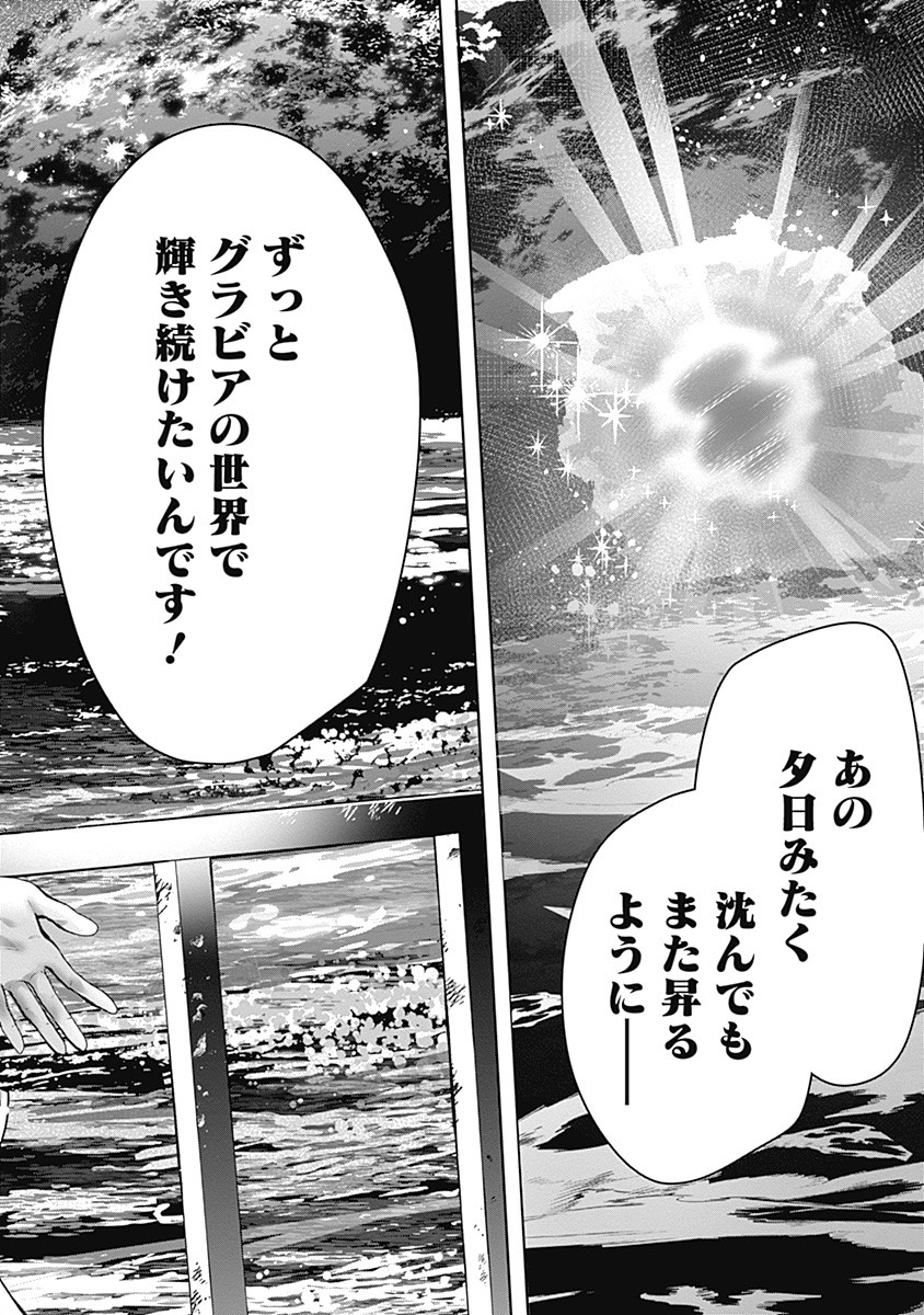 Gravure Idols Meet Brand-new Days Chap 3.2 - Next Chap 4.2