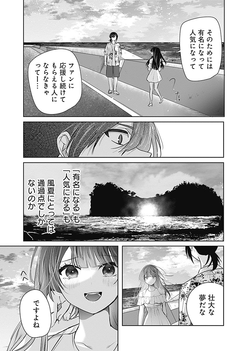 Gravure Idols Meet Brand-new Days Chap 3.2 - Next Chap 4.2