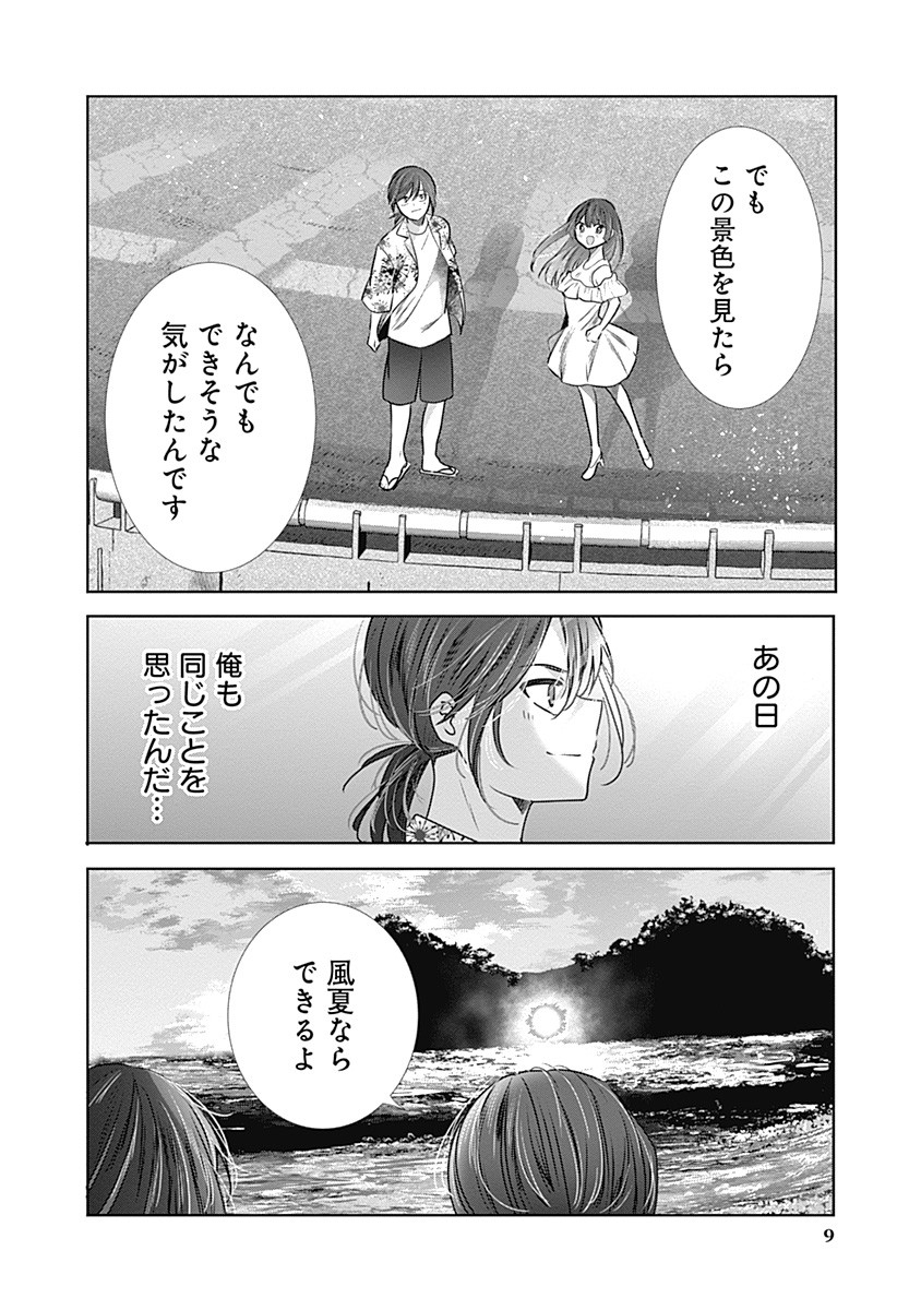 Gravure Idols Meet Brand-new Days Chap 3.2 - Next Chap 4.2