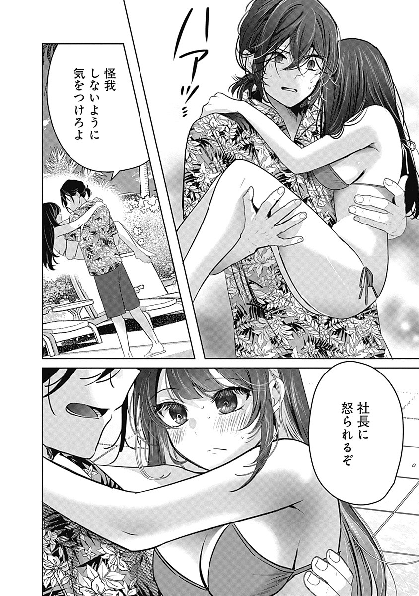 Gravure Idols Meet Brand-new Days Chap 1 - Next Chap 2
