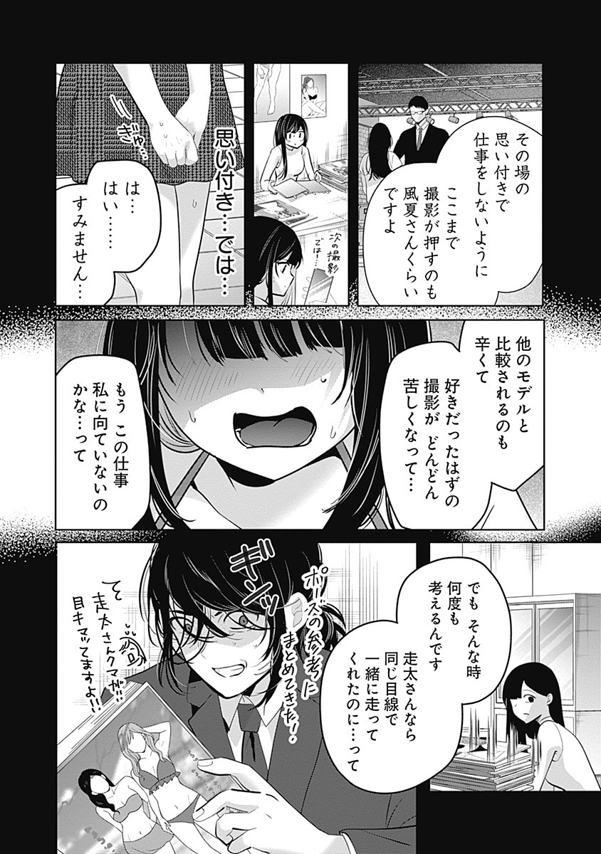 Gravure Idols Meet Brand-new Days Chap 1 - Next Chap 2