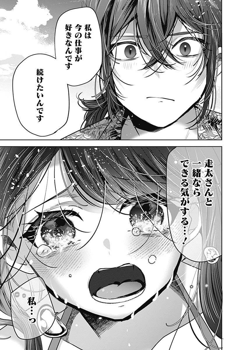 Gravure Idols Meet Brand-new Days Chap 1 - Next Chap 2