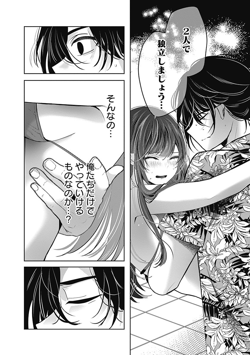 Gravure Idols Meet Brand-new Days Chap 1 - Next Chap 2