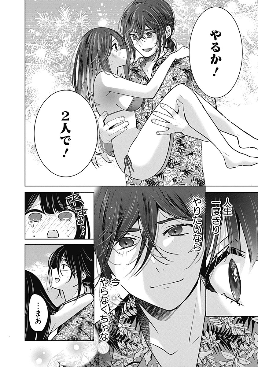 Gravure Idols Meet Brand-new Days Chap 1 - Next Chap 2