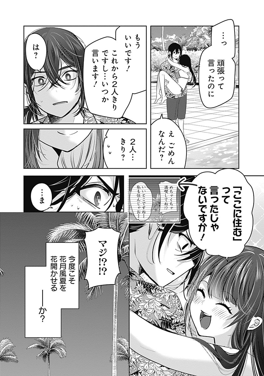 Gravure Idols Meet Brand-new Days Chap 1 - Next Chap 2