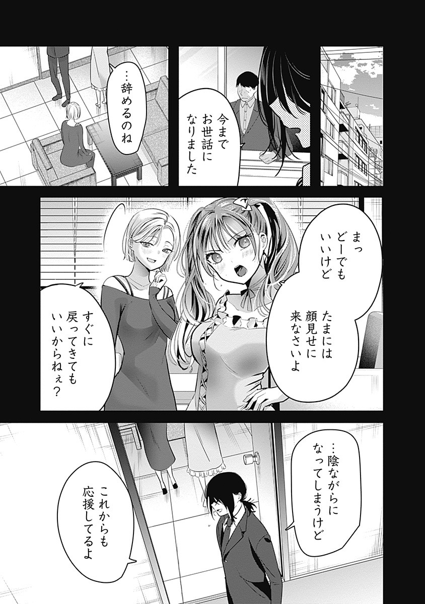 Gravure Idols Meet Brand-new Days Chap 1 - Next Chap 2