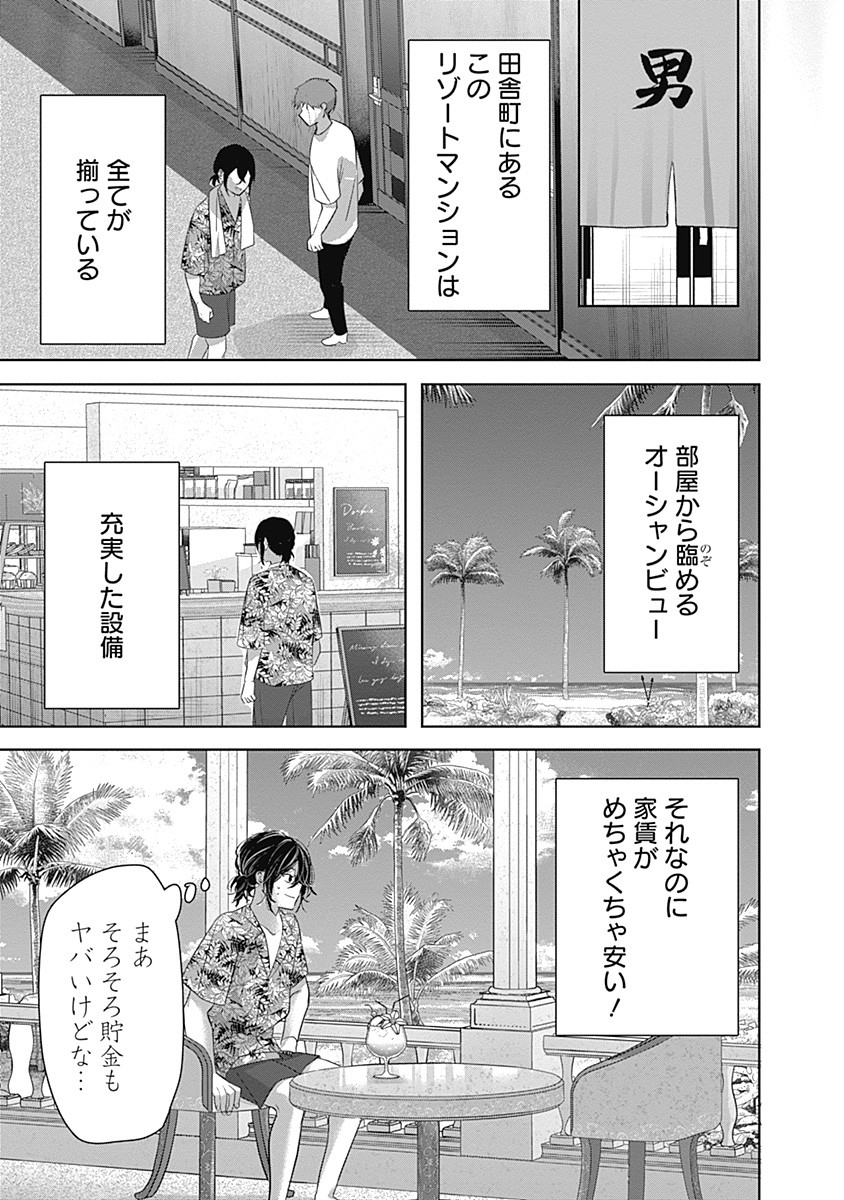 Gravure Idols Meet Brand-new Days Chap 1 - Next Chap 2