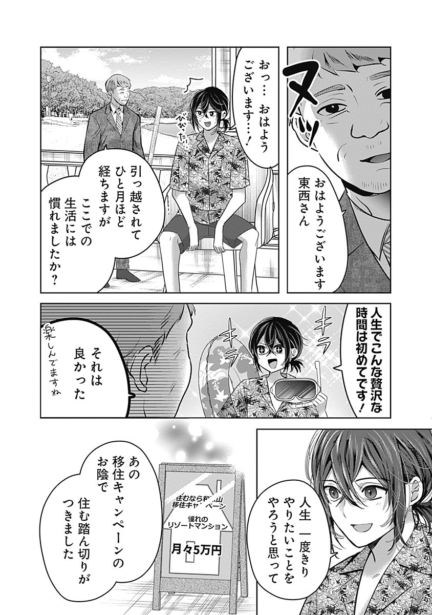 Gravure Idols Meet Brand-new Days Chap 1 - Next Chap 2