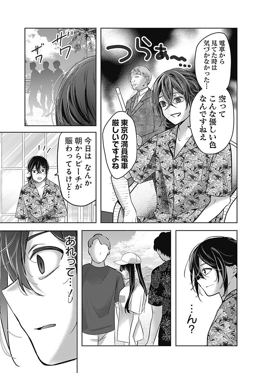 Gravure Idols Meet Brand-new Days Chap 1 - Next Chap 2