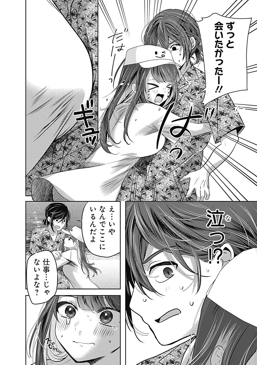 Gravure Idols Meet Brand-new Days Chap 1 - Next Chap 2