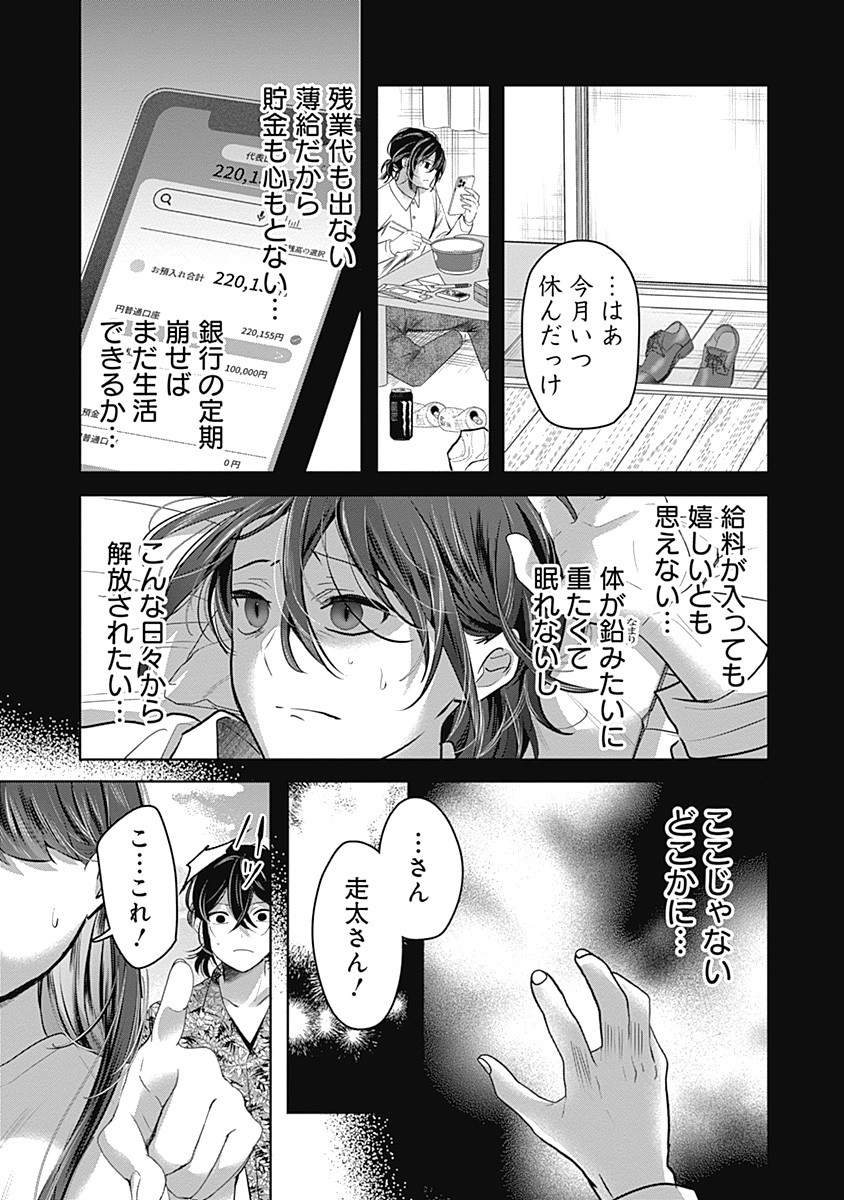 Gravure Idols Meet Brand-new Days Chap 1 - Next Chap 2