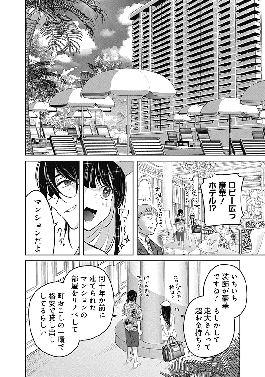 Gravure Idols Meet Brand-new Days Chap 1 - Next Chap 2