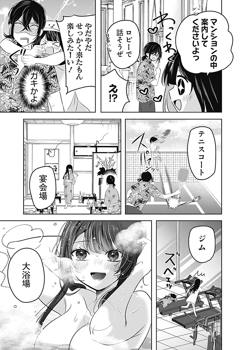 Gravure Idols Meet Brand-new Days Chap 1 - Next Chap 2