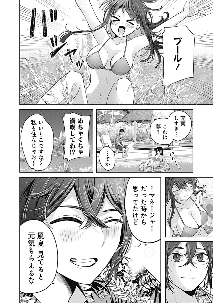 Gravure Idols Meet Brand-new Days Chap 1 - Next Chap 2