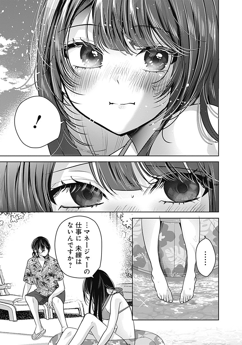Gravure Idols Meet Brand-new Days Chap 1 - Next Chap 2