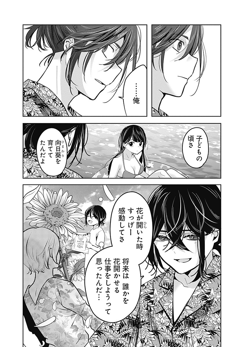 Gravure Idols Meet Brand-new Days Chap 1 - Next Chap 2