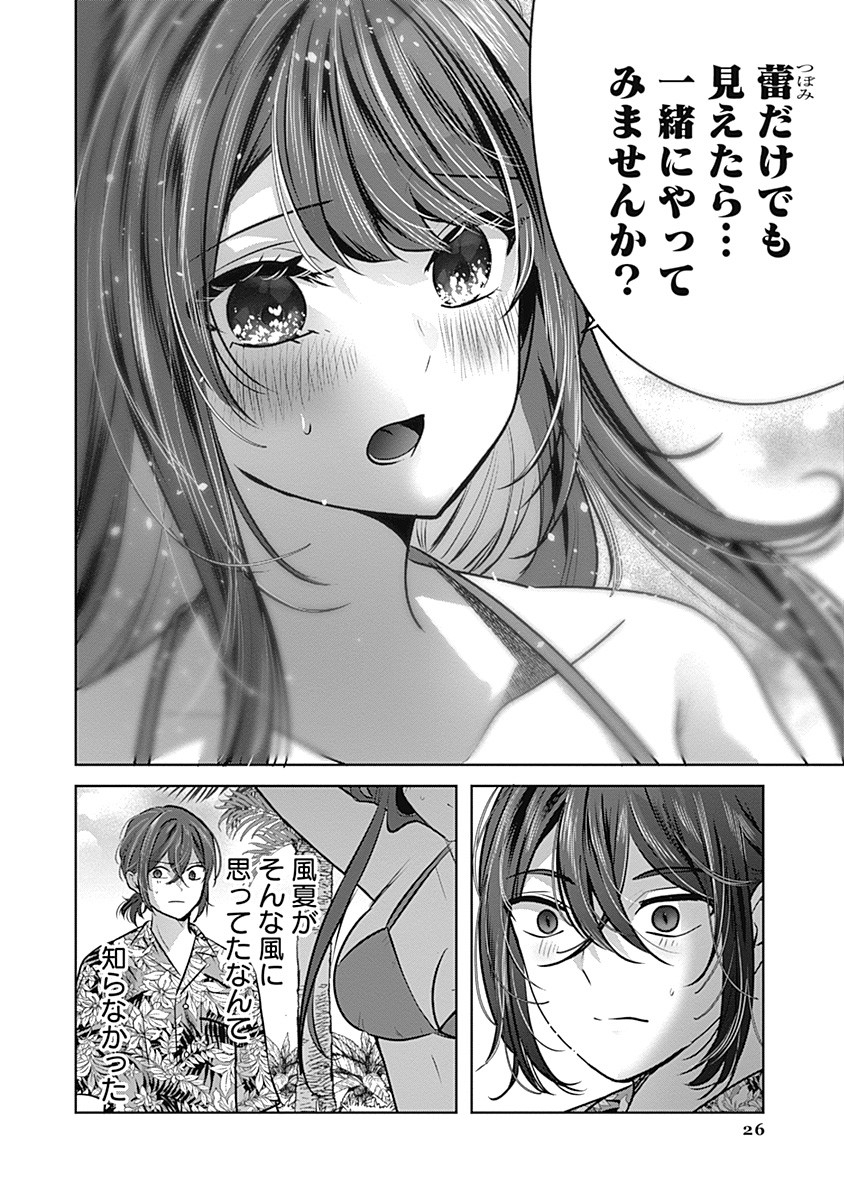 Gravure Idols Meet Brand-new Days Chap 1 - Next Chap 2