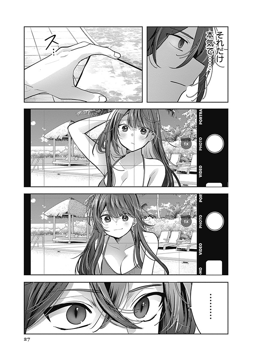 Gravure Idols Meet Brand-new Days Chap 1 - Next Chap 2
