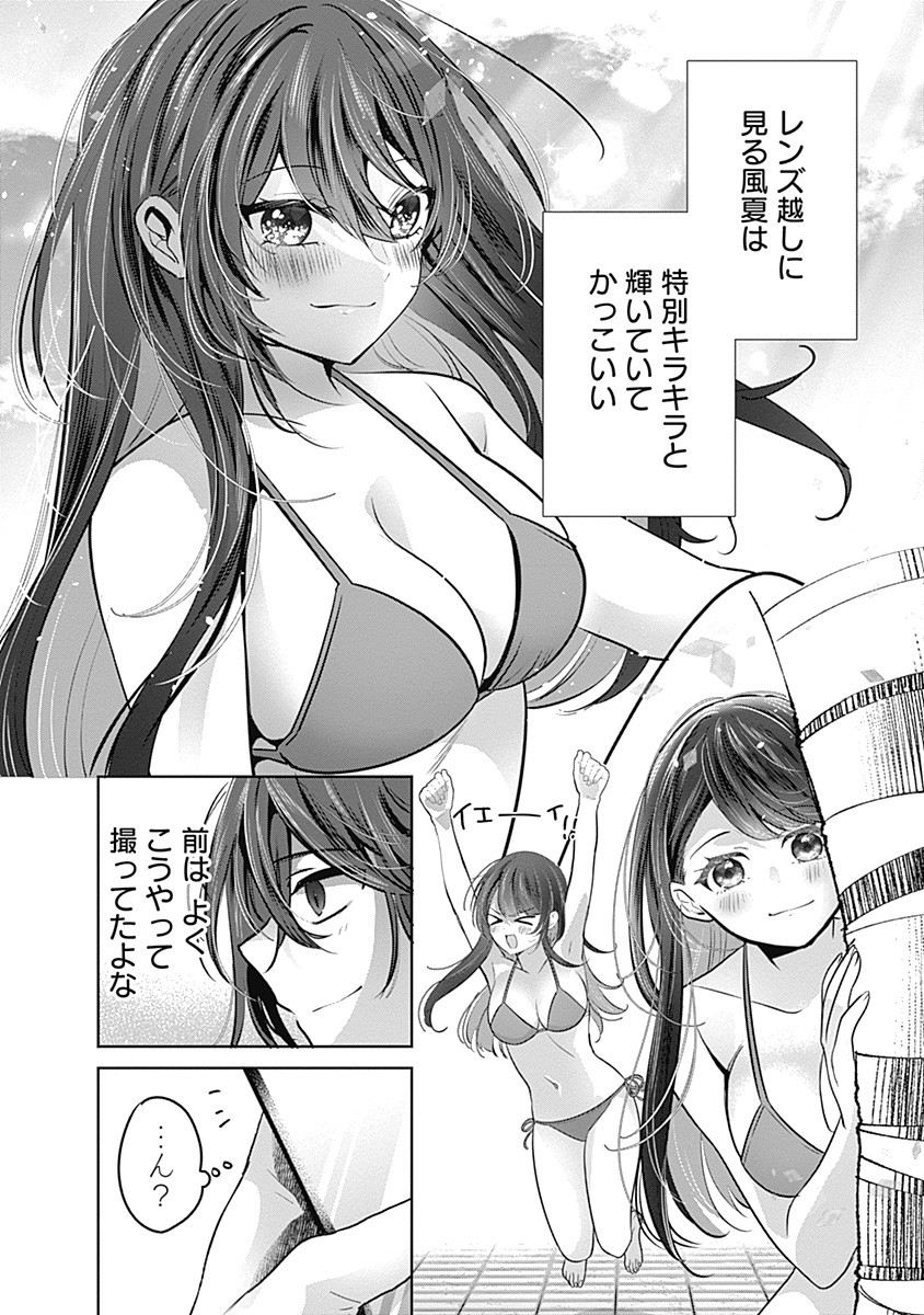 Gravure Idols Meet Brand-new Days Chap 1 - Next Chap 2