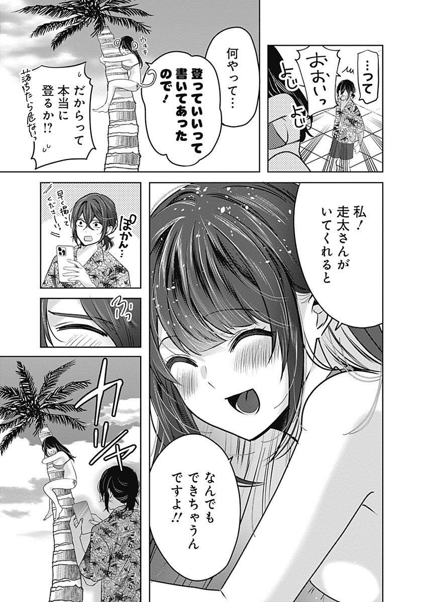 Gravure Idols Meet Brand-new Days Chap 1 - Next Chap 2