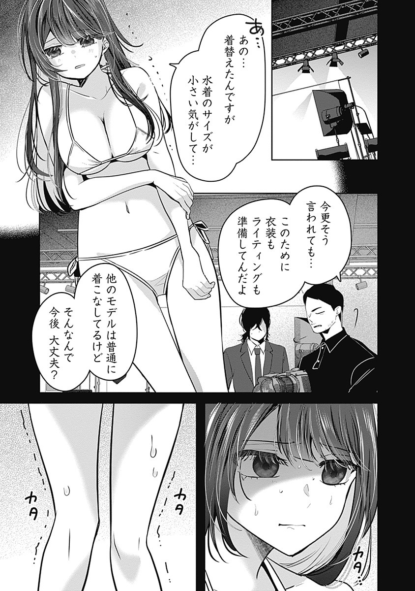 Gravure Idols Meet Brand-new Days Chap 1 - Next Chap 2