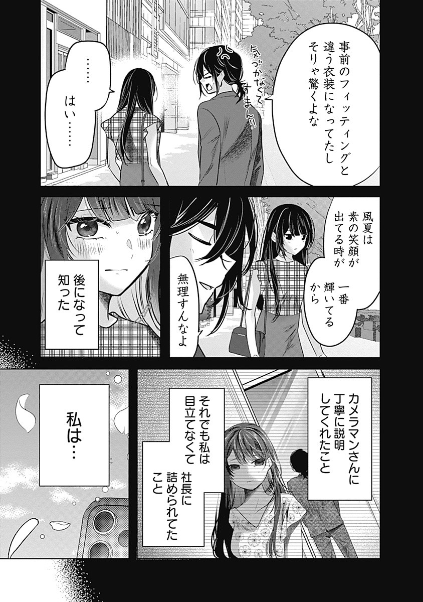 Gravure Idols Meet Brand-new Days Chap 1 - Next Chap 2