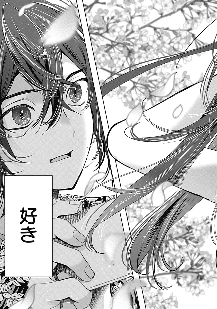 Gravure Idols Meet Brand-new Days Chap 1 - Next Chap 2