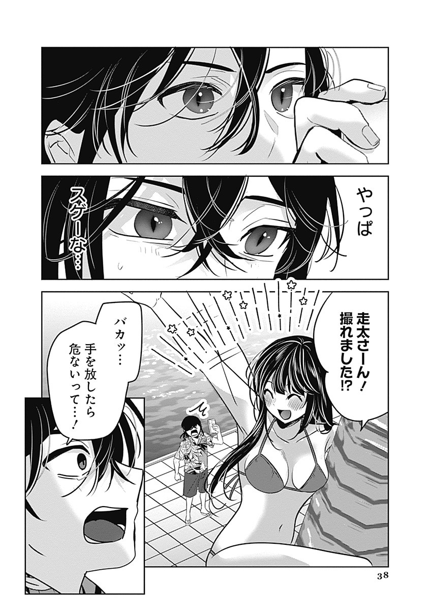 Gravure Idols Meet Brand-new Days Chap 1 - Next Chap 2