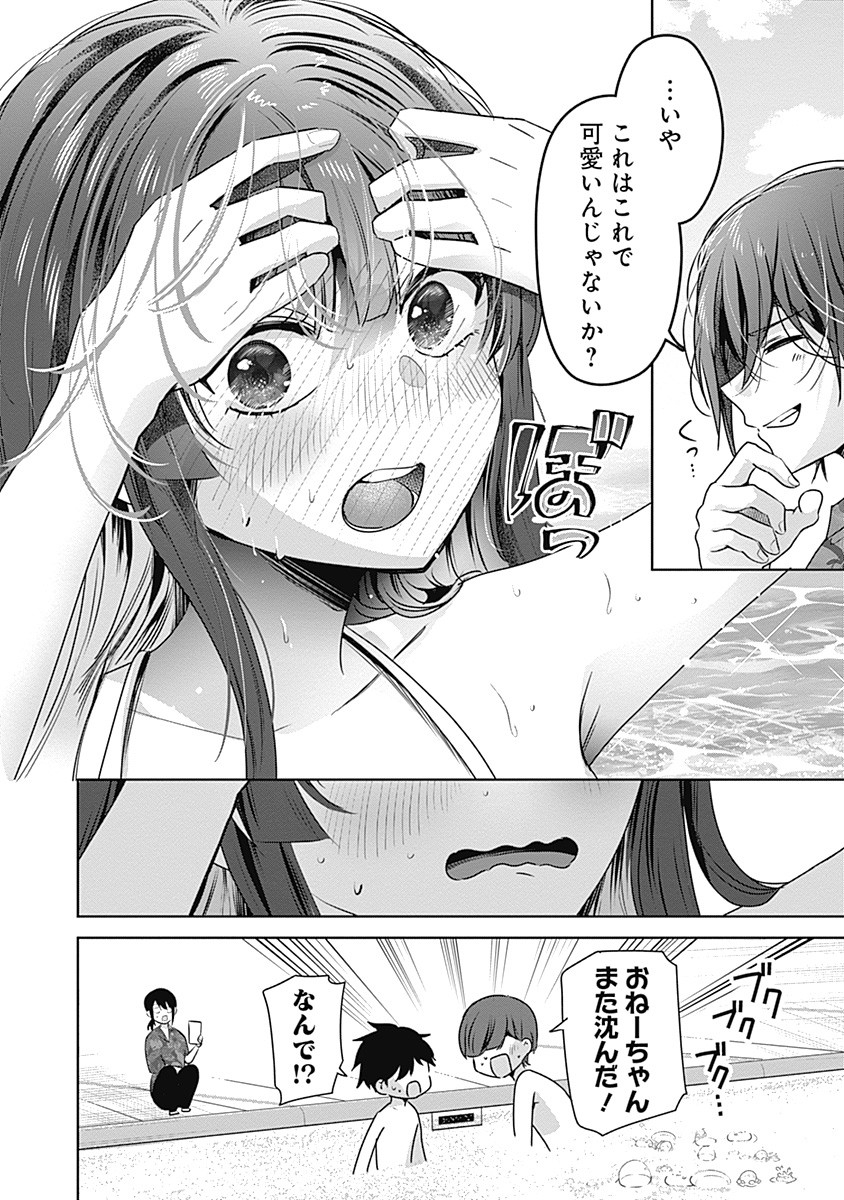 Gravure Idols Meet Brand-new Days Chap 2.2 - Next Chap 3.2