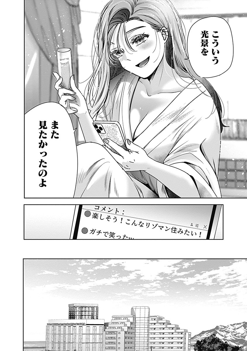 Gravure Idols Meet Brand-new Days Chap 2.2 - Next Chap 3.2