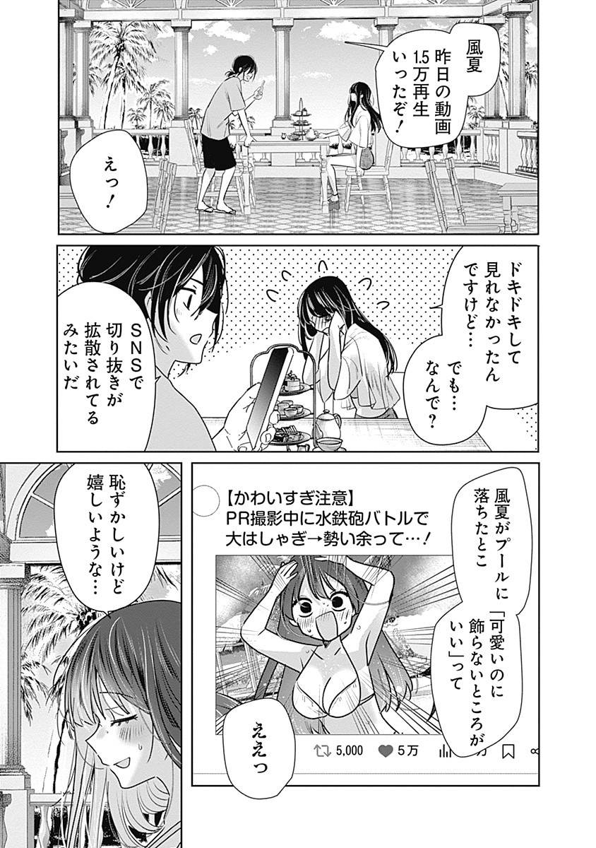 Gravure Idols Meet Brand-new Days Chap 2.2 - Next Chap 3.2