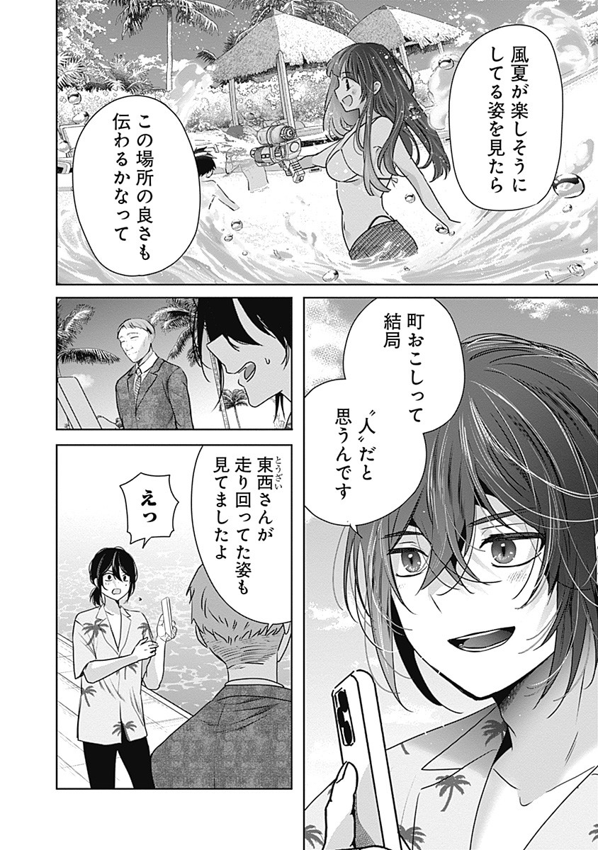 Gravure Idols Meet Brand-new Days Chap 2.2 - Next Chap 3.2