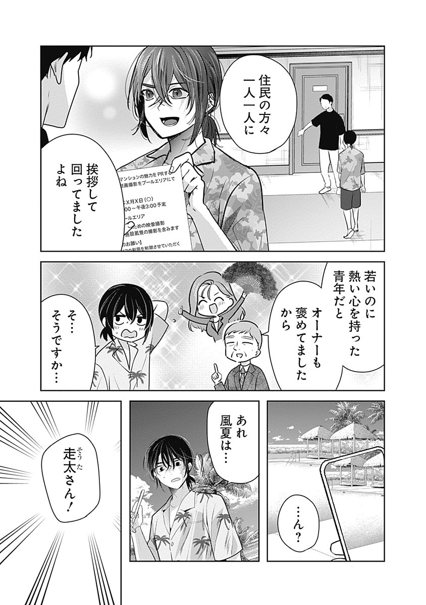 Gravure Idols Meet Brand-new Days Chap 2.2 - Next Chap 3.2