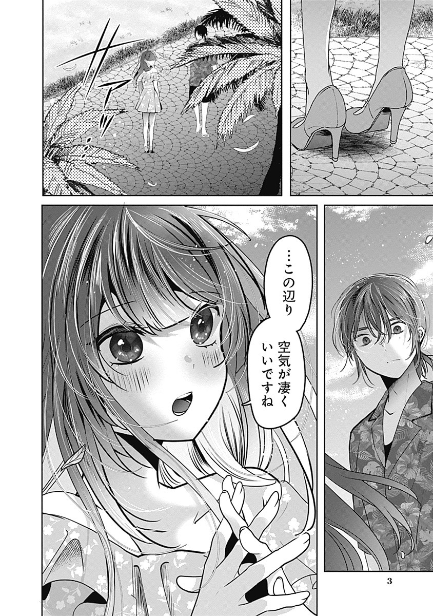 Gravure Idols Meet Brand-new Days Chap 2.2 - Next Chap 3.2