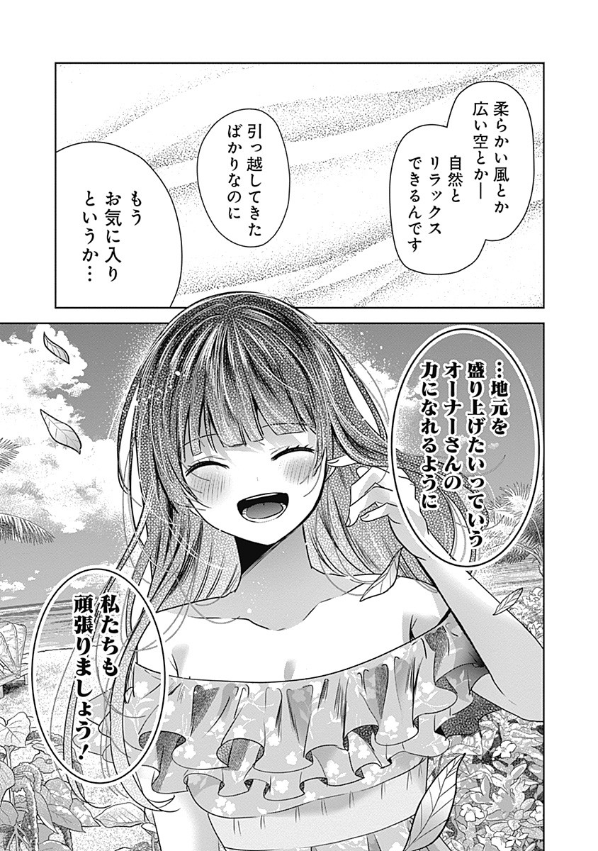 Gravure Idols Meet Brand-new Days Chap 2.2 - Next Chap 3.2