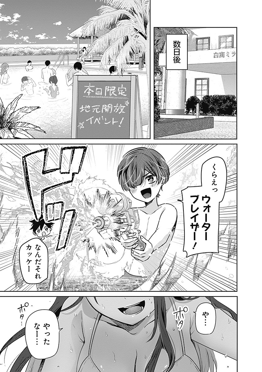 Gravure Idols Meet Brand-new Days Chap 2.2 - Next Chap 3.2