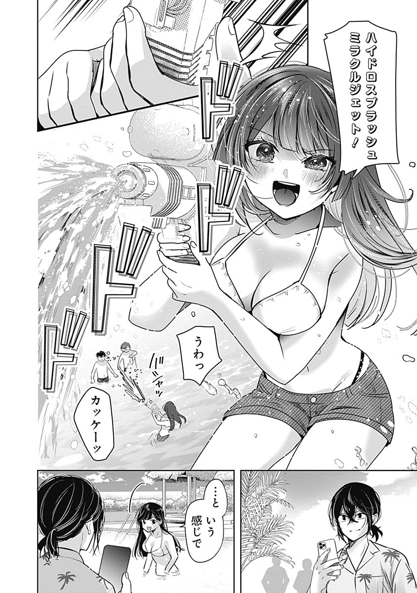 Gravure Idols Meet Brand-new Days Chap 2.2 - Next Chap 3.2
